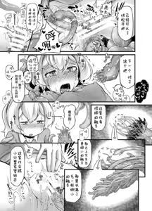 Page 342 of 奥ヴあ的作品合集 - preview thumbnail