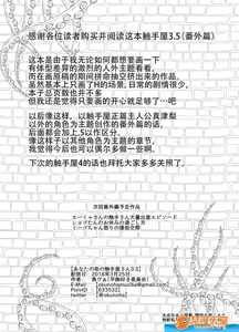 Page 363 of 奥ヴあ的作品合集 - preview thumbnail