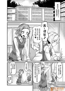 Page 368 of 奥ヴあ的作品合集 - preview thumbnail