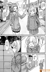 Page 369 of 奥ヴあ的作品合集 - preview thumbnail