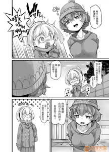 Page 370 of 奥ヴあ的作品合集 - preview thumbnail