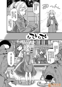 Page 372 of 奥ヴあ的作品合集 - preview thumbnail