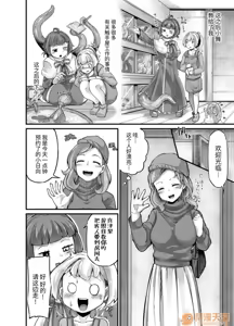Page 374 of 奥ヴあ的作品合集 - preview thumbnail