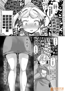 Page 379 of 奥ヴあ的作品合集 - preview thumbnail