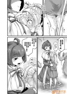 Page 386 of 奥ヴあ的作品合集 - preview thumbnail