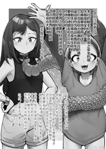 Page 404 of 奥ヴあ的作品合集 - preview thumbnail