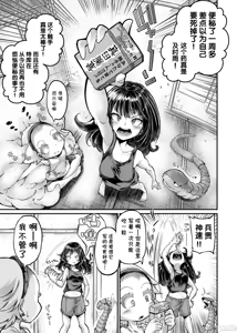 Page 412 of 奥ヴあ的作品合集 - preview thumbnail