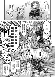 Page 416 of 奥ヴあ的作品合集 - preview thumbnail