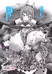 Page 44 of 奥ヴあ的作品合集 - preview thumbnail