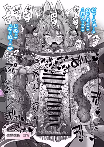 Page 48 of 奥ヴあ的作品合集 - preview thumbnail