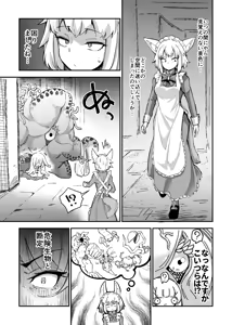 Page 721 of 奥ヴあ的作品合集 - preview thumbnail