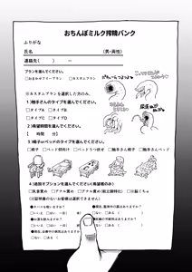Page 763 of 奥ヴあ的作品合集 - preview thumbnail