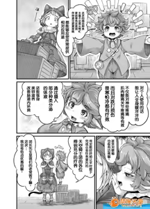 Page 775 of 奥ヴあ的作品合集 - preview thumbnail