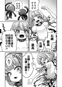 Page 802 of 奥ヴあ的作品合集 - preview thumbnail