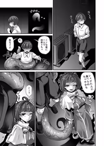 Page 84 of 奥ヴあ的作品合集 - preview thumbnail