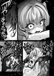 Page 852 of 奥ヴあ的作品合集 - preview thumbnail