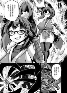 Page 897 of 奥ヴあ的作品合集 - preview thumbnail
