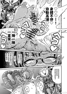 Page 905 of 奥ヴあ的作品合集 - preview thumbnail