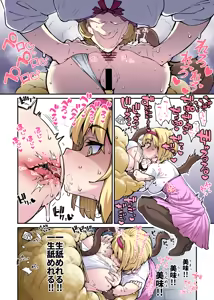 Page 10 of 奥ヴあ的作品合集 - preview thumbnail