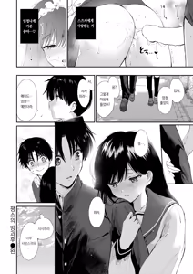 Page 19 of Itsumo no Houkago - Something special After school | 평소와 같은 방과후 - preview thumbnail