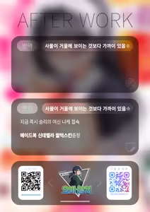 Page 20 of Itsumo no Houkago - Something special After school | 평소와 같은 방과후 - preview thumbnail