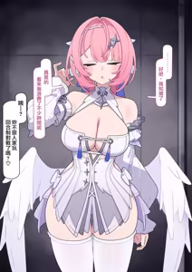 Page 15 of レミエールちゃん無様化調教 - preview thumbnail