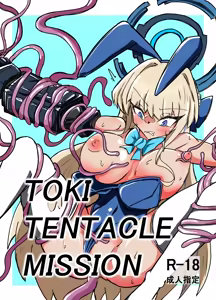 TOKI TENTACLE MISSION - hentai manga cover image