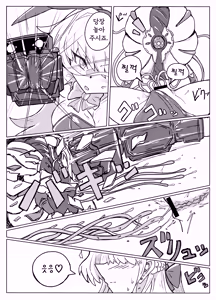 Page 6 of TOKI TENTACLE MISSION - preview thumbnail
