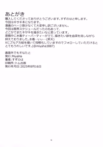 Page 17 of Gamen-gai demo Sonata to - preview thumbnail
