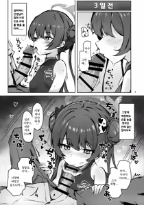 Page 3 of Gamen-gai demo Sonata to - preview thumbnail
