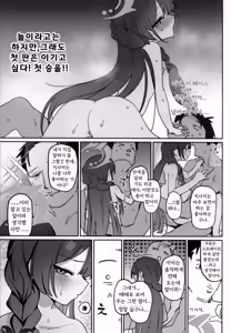 Page 14 of Natsu no Monshu wa Iki ga Ii - preview thumbnail