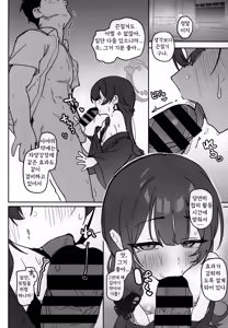 Page 7 of Natsu no Monshu wa Iki ga Ii - preview thumbnail