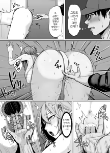 Page 17 of 203 Goushitsu no Erogari Onee-san - preview thumbnail