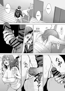 Page 19 of 203 Goushitsu no Erogari Onee-san - preview thumbnail