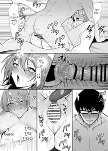 Page 33 of 203 Goushitsu no Erogari Onee-san - preview thumbnail