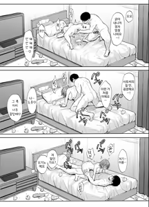Page 36 of 203 Goushitsu no Erogari Onee-san - preview thumbnail