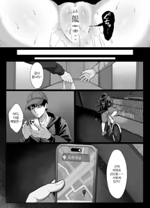 Page 4 of 203 Goushitsu no Erogari Onee-san - preview thumbnail