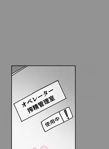Page 2 of オクギの管理人搾精任務 - preview thumbnail