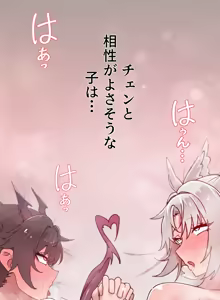 Page 3 of オクギの管理人搾精任務 - preview thumbnail