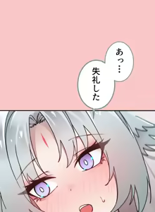 Page 6 of オクギの管理人搾精任務 - preview thumbnail