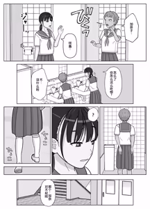 Page 11 of 19cm ga Hairu made3 - preview thumbnail