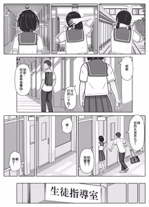 Page 16 of 19cm ga Hairu made3 - preview thumbnail