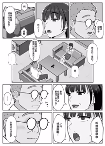 Page 18 of 19cm ga Hairu made3 - preview thumbnail