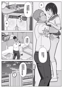 Page 20 of 19cm ga Hairu made3 - preview thumbnail