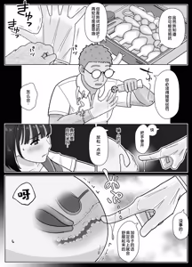 Page 27 of 19cm ga Hairu made3 - preview thumbnail