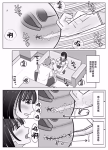 Page 28 of 19cm ga Hairu made3 - preview thumbnail