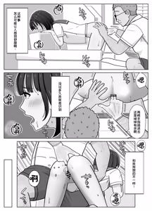 Page 29 of 19cm ga Hairu made3 - preview thumbnail