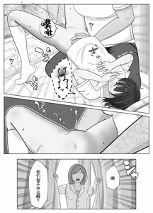 Page 38 of 19cm ga Hairu made3 - preview thumbnail