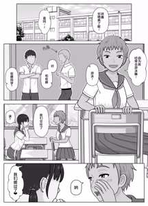 Page 4 of 19cm ga Hairu made3 - preview thumbnail