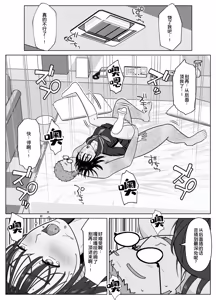 Page 64 of 19cm ga Hairu made3 - preview thumbnail